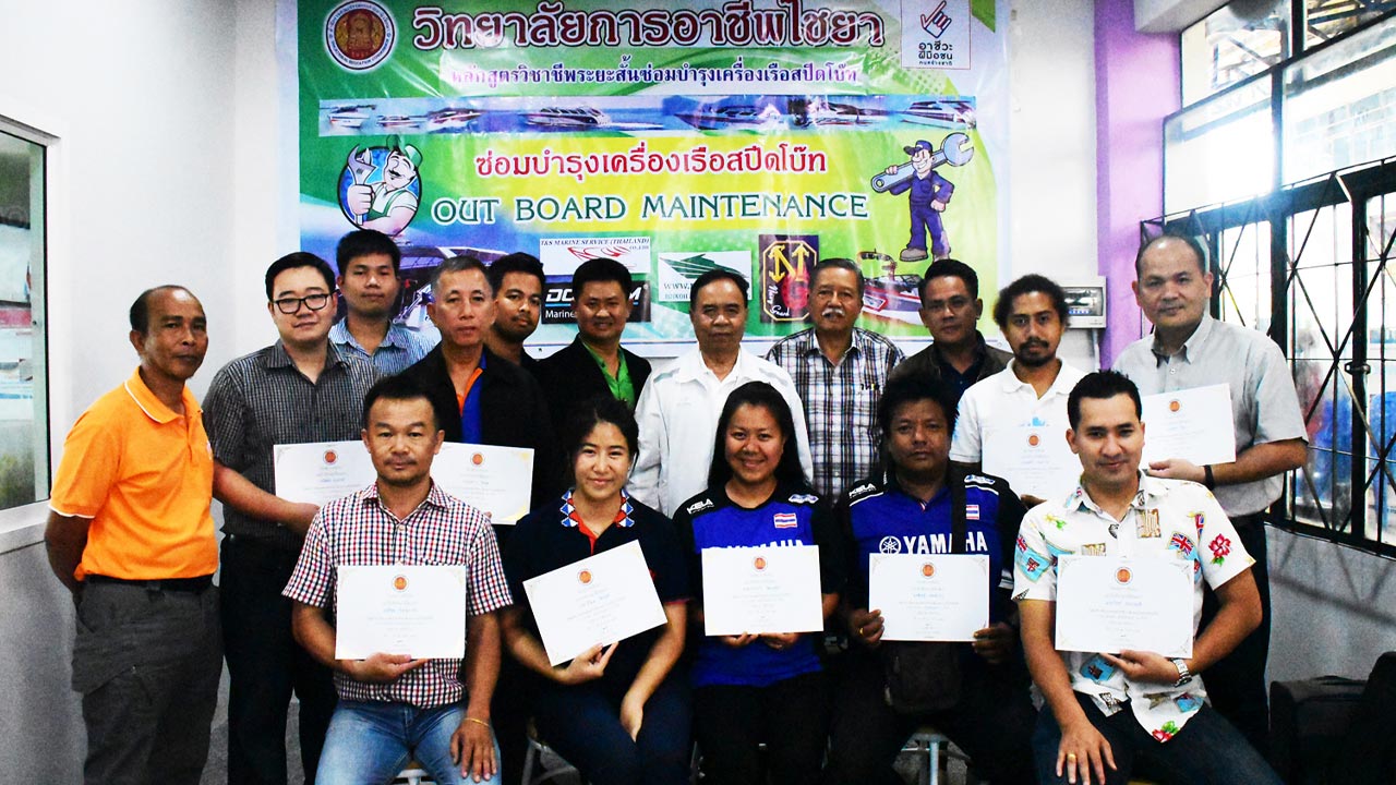 อบรมช่างซ่อมบำรุงและขับเรือสปีดโบ๊ท