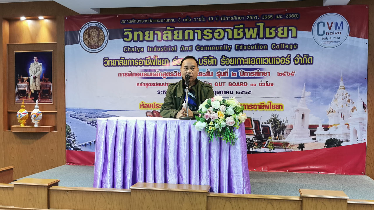 อบรมทำใบนายท้ายและช่างเครื่องเรือสปีดโบ๊ท