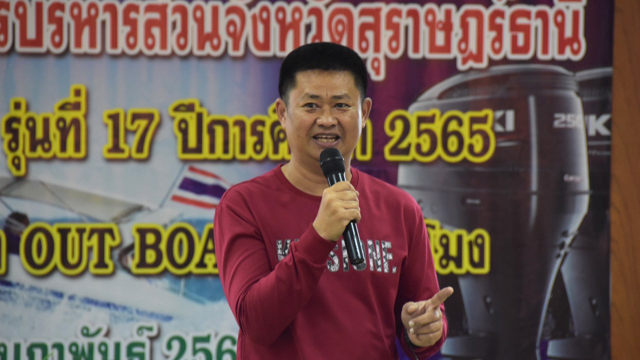 อบรมช่างซ่อมบำรุงเรือสปีดโบ๊ท