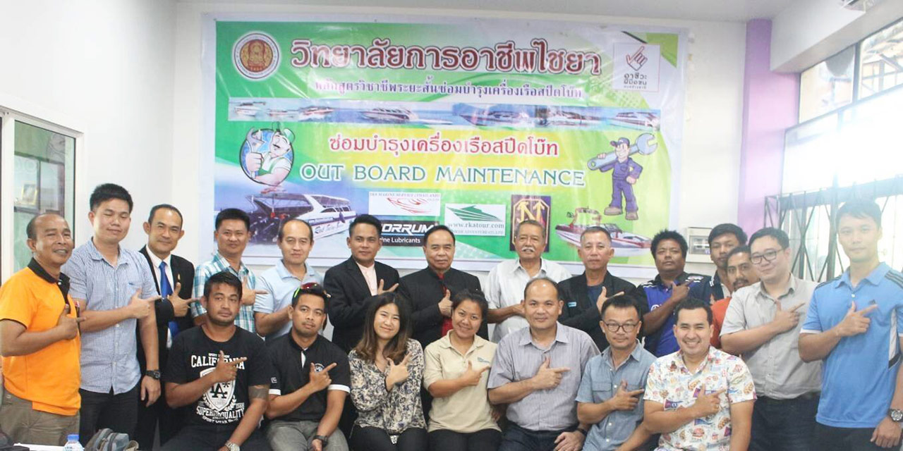 เปิดอบรมการซ่อมบำรุง ทักษะการใช้และขับเรือสปีดโบ๊ท