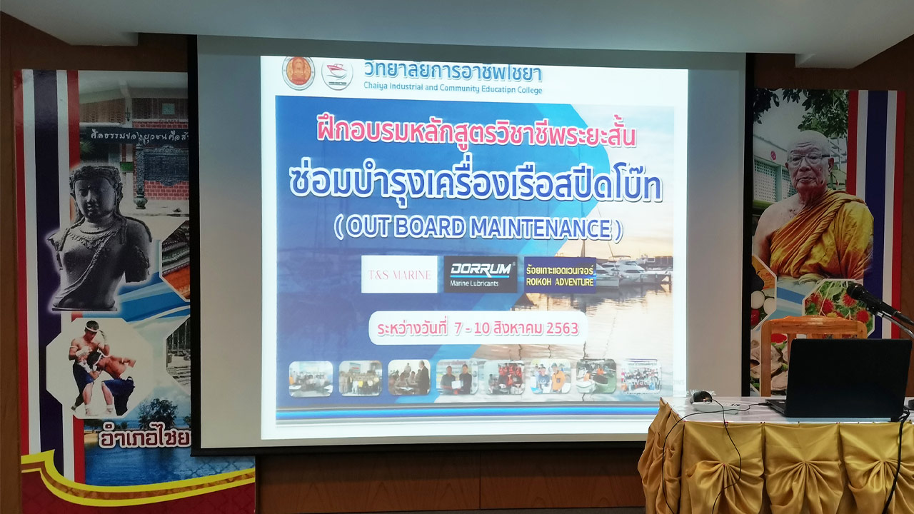 อบรมทำใบนายท้ายเรือและช่างเครื่องของไทยสปีดโบ๊ท