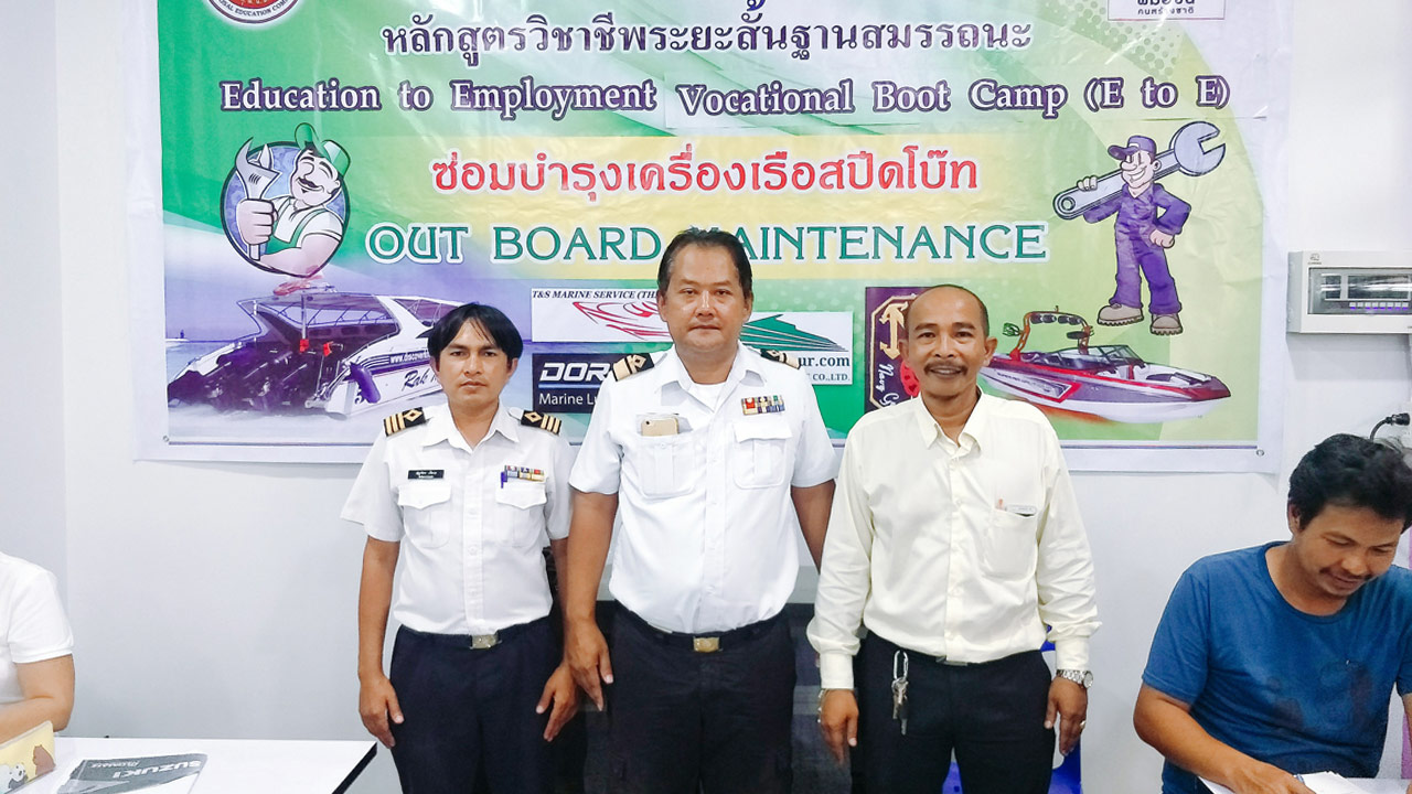 อบรมทำใบนายท้ายเรือ