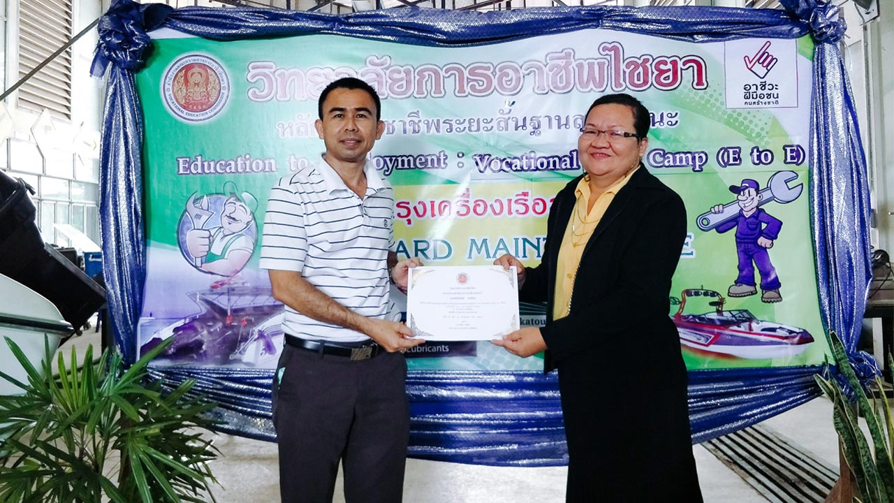 อบรมหลักสูตรเรือสปีดโบ๊ท