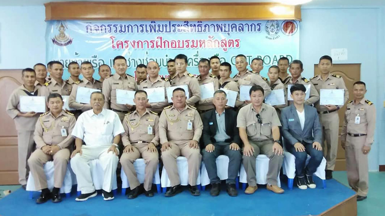 อบรมทำใบนายท้ายและช่างเครื่องเรือสปีดโบ๊ท