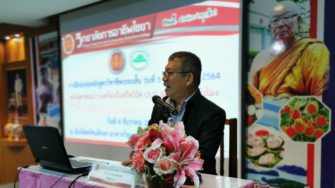 อบรมทำใบนายท้ายเรือและช่างเครื่องของไทยสปีดโบ๊ท