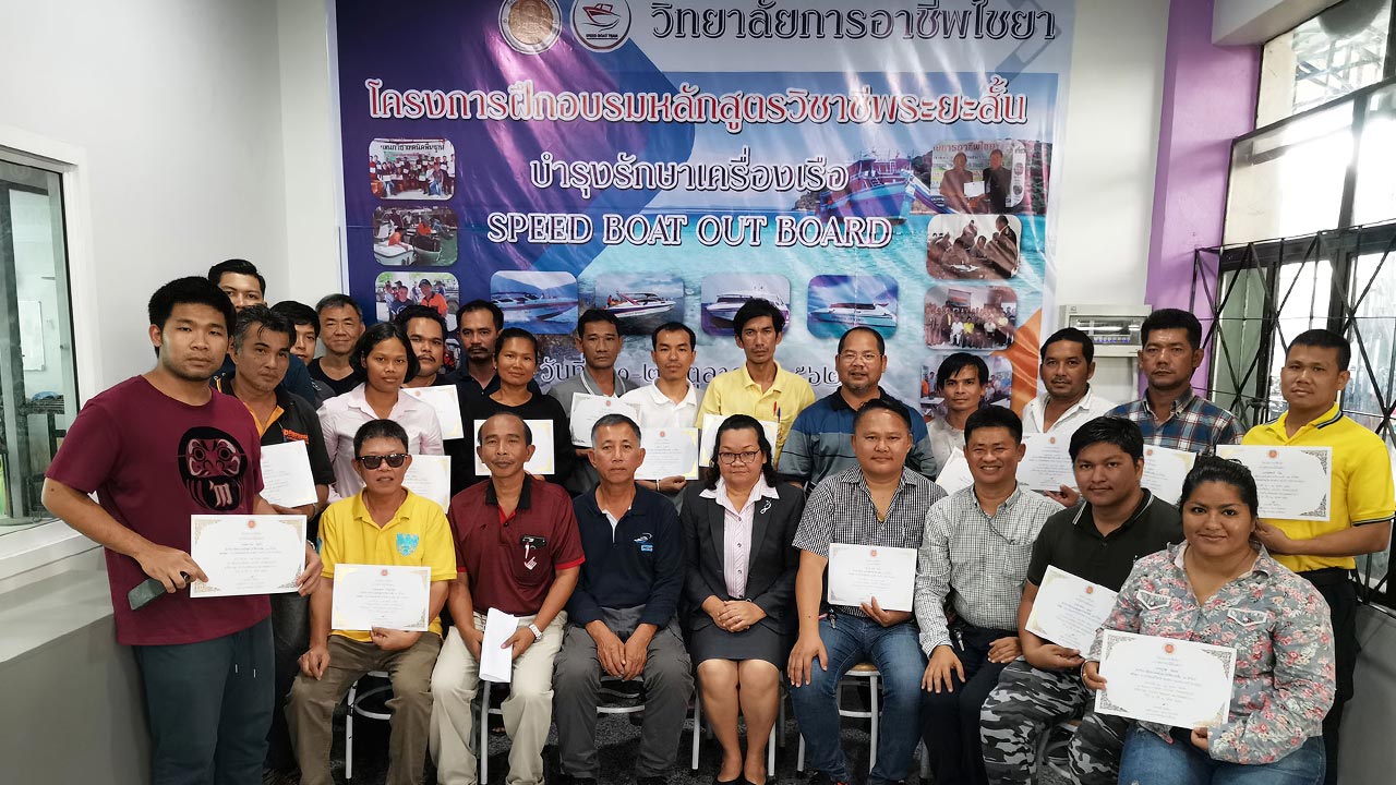 อบรมหลักสูตรซ่อมบำรุงและขับเรือของไทยสปีดโบ๊ท