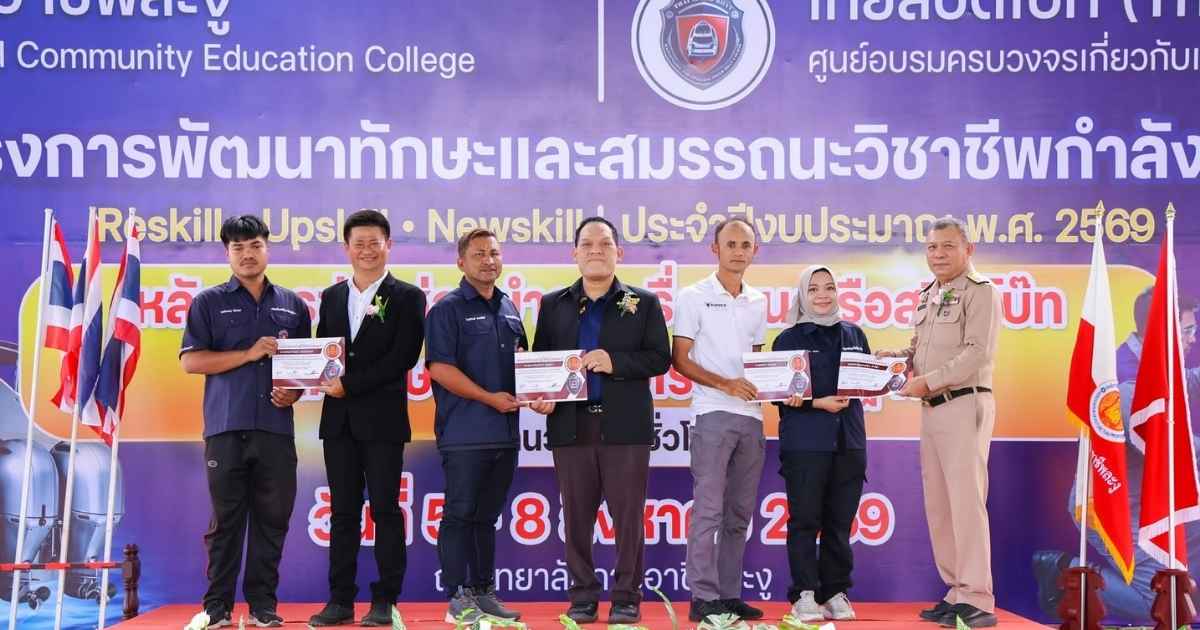 หลักสูตรซ่อมบำรุงเรือสปีดโบ๊ท