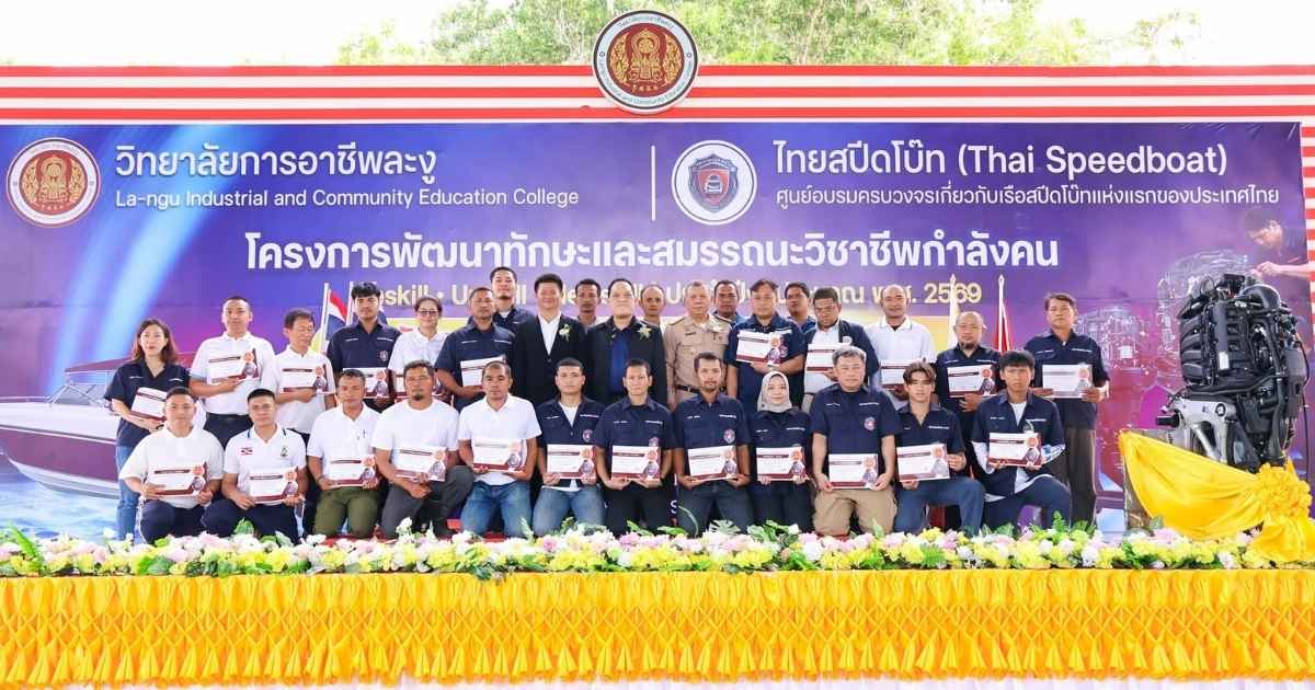 หลักสูตรไทยสปีดโบ๊ท รุ่นที่ 21