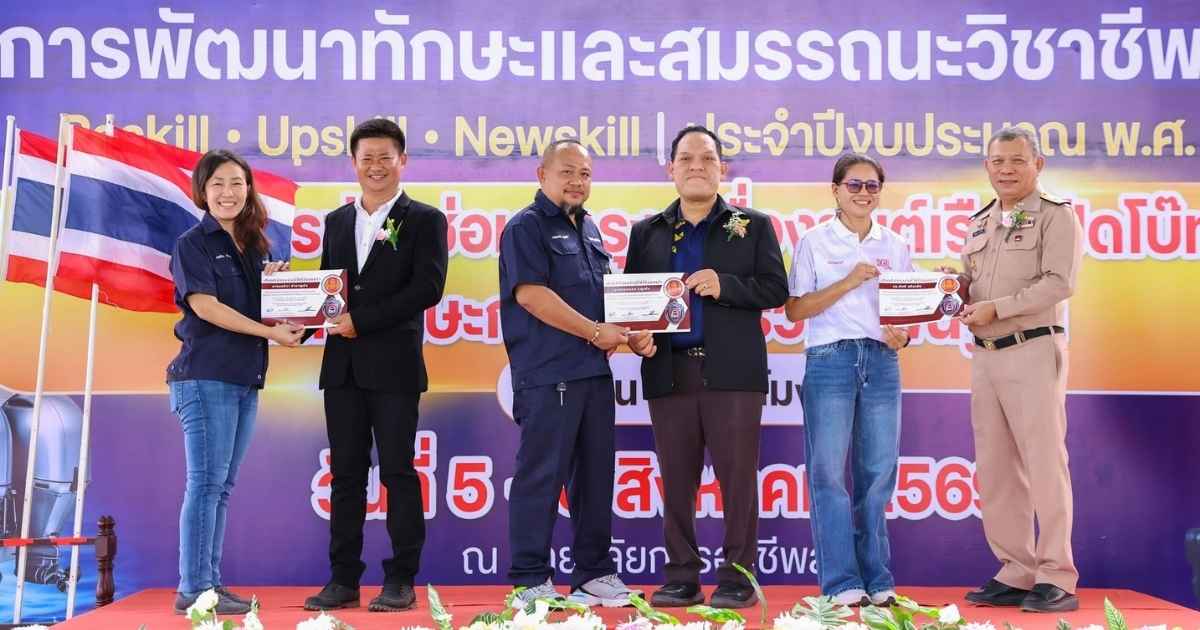 อบรมทำใบอนุญาตขับเรือ