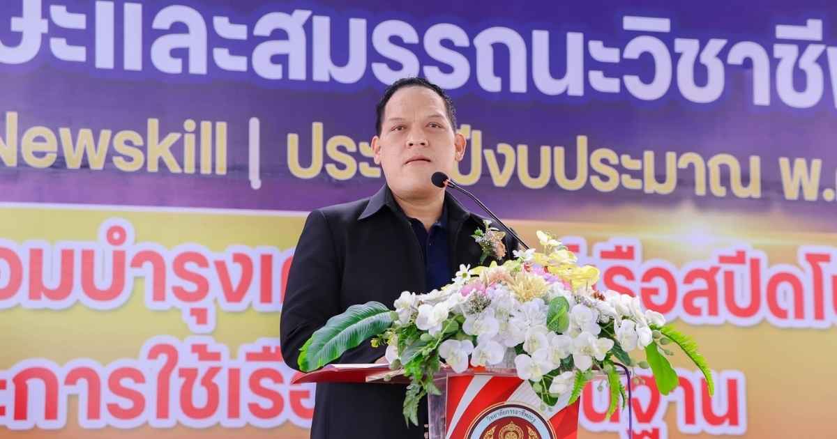 อบรมหลักสูตรไทยสปีดโบ๊ท